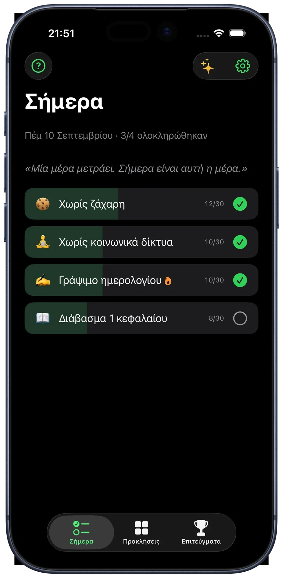 Η προβολή Σήμερα του 12 Challenges σε σκούρο θέμα: τέσσερα challenges, τα τρία ήδη σημειωμένα