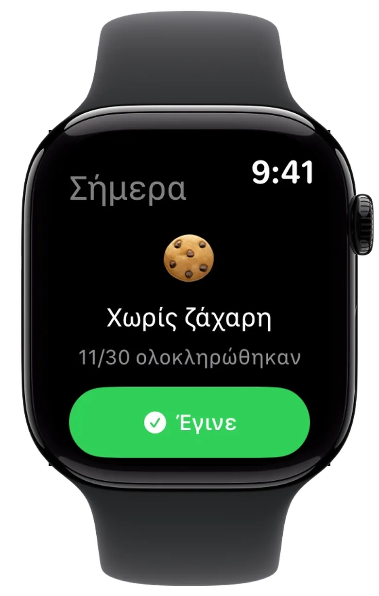 Το ίδιο challenge στο Apple Watch, με το πράσινο κουμπί για σημείωση